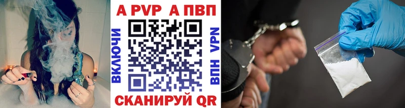APVP крисы CK Ладушкин