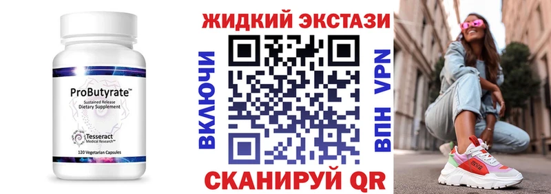Бутират бутандиол  Ладушкин 
