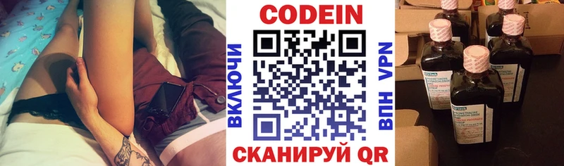 мориарти формула  Ладушкин  Кодеин напиток Lean (лин) 