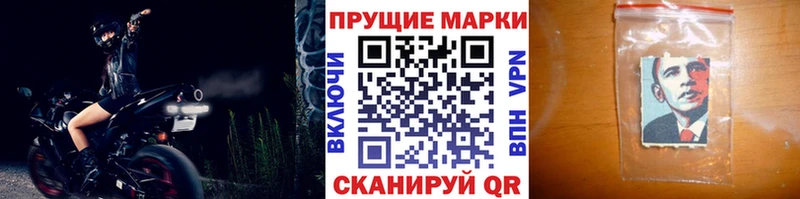 Марки N-bome 1,8мг  магазин продажи наркотиков  Ладушкин 